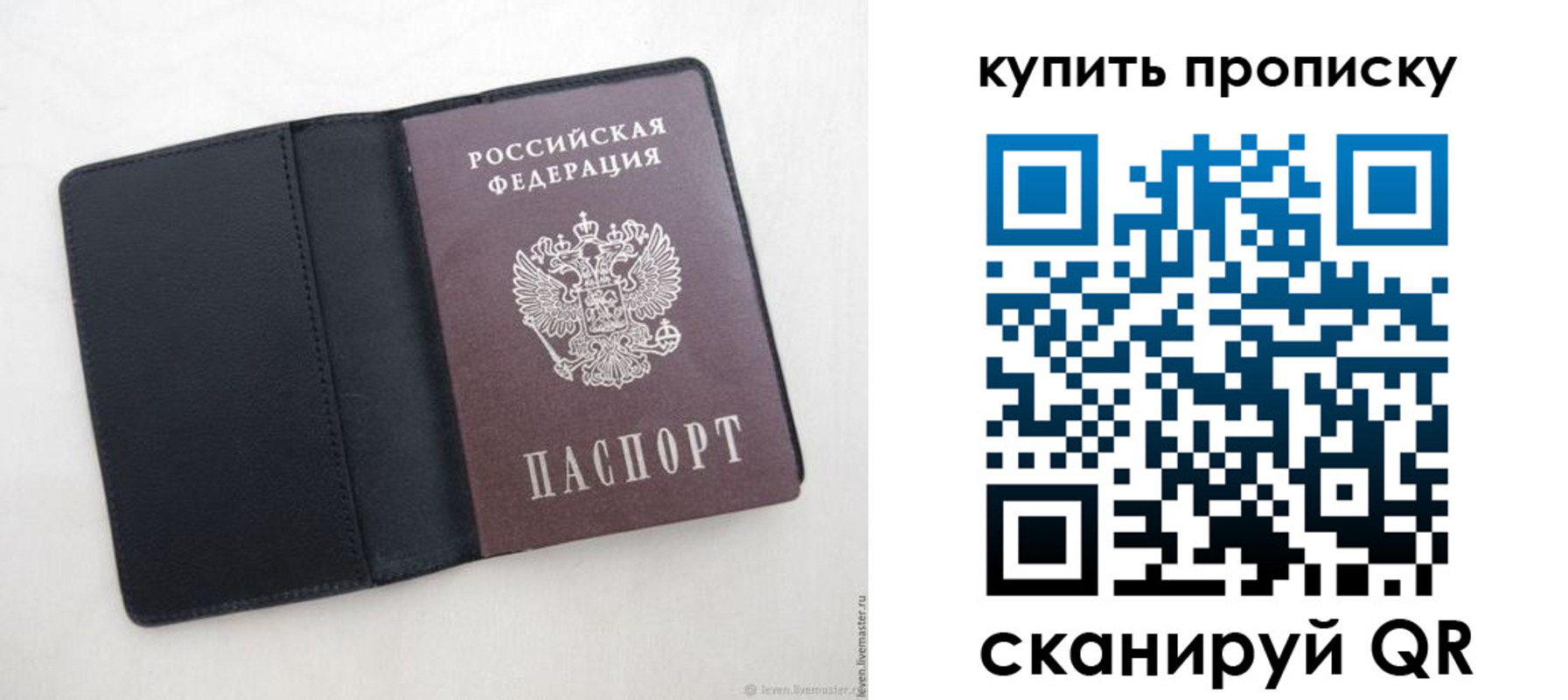 прописка поиск в Нерюнгри