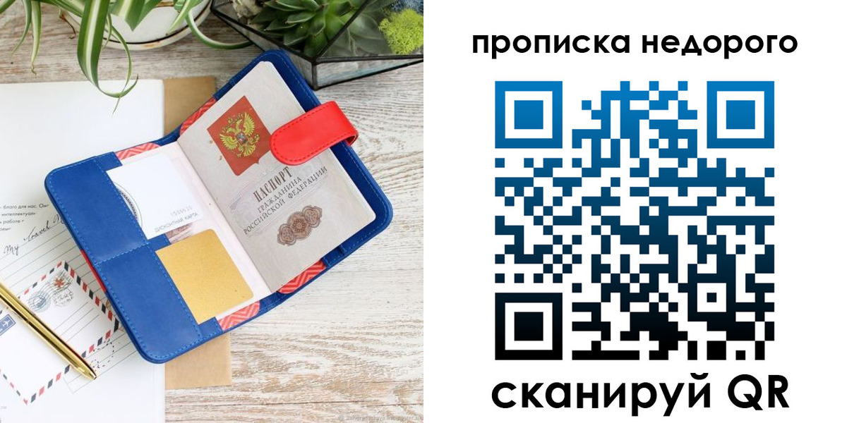 где прописаться в Нерюнгри