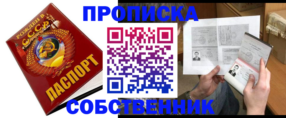 временная регистрация в Нерюнгри