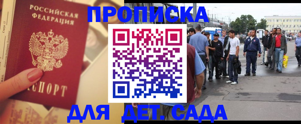 временная регистрация собственник в Нерюнгри