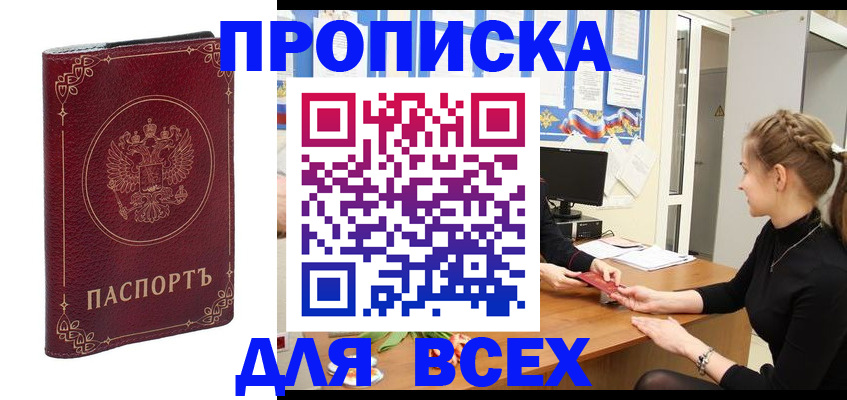 временная регистрация госуслуги в Нерюнгри