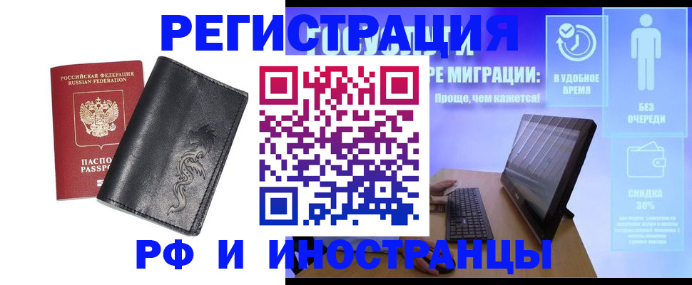 прописка в квартире в Нерюнгри