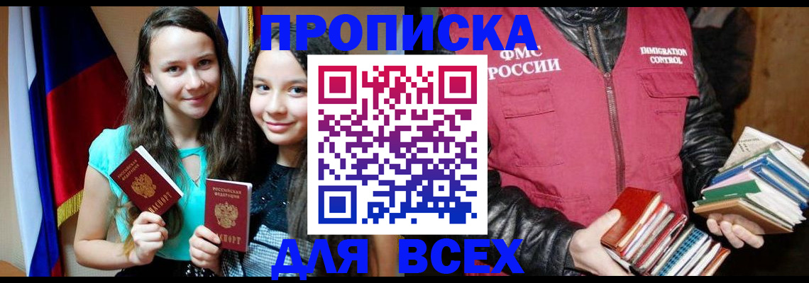 временная регистрация адрес в Нерюнгри