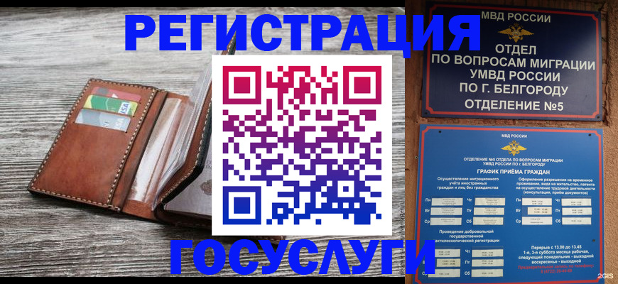 временная регистрация гарантия в Нерюнгри